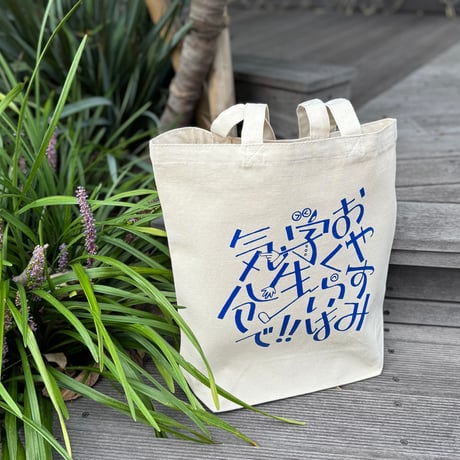 TOTOTote. no.1 おやすみくらいは学生気分で！ 4582714470196