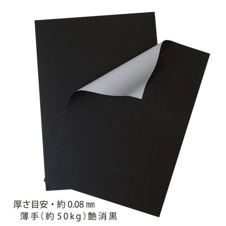 doArt切り絵用紙 景絲（けいし）A3　20枚入　2101710010407