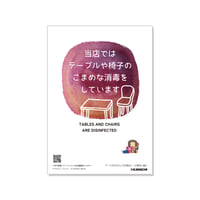 Rumiko Works/当店ではテーブルや椅子のこまめな消毒をしています