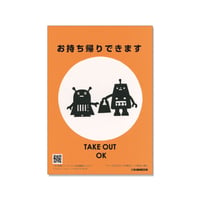 たけうち ちひろ/お持ち帰りできます