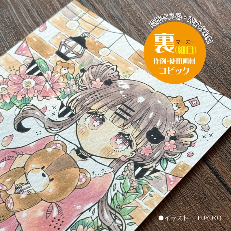 ANO・KAMI（あの紙）はがきサイズ 2101710018564 | do-art