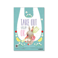 くぼもとひろみ/TAKE OUT OK