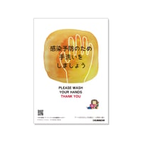 Rumiko Works/感染予防のため手洗いをしましょう
