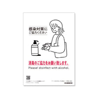 Gullig/感染対策にご協力ください