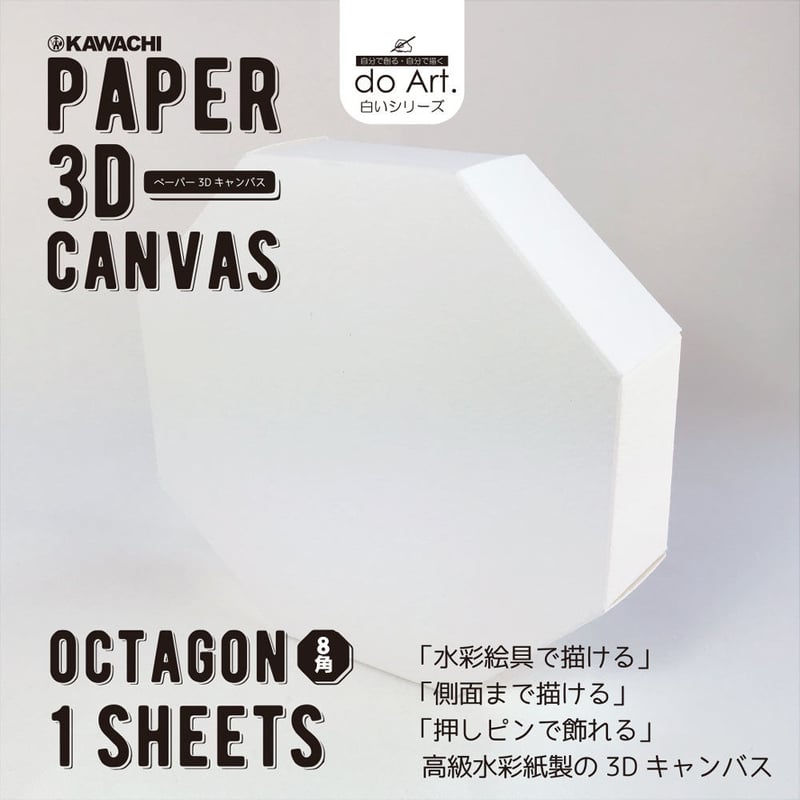 【まとめ売り】ペベオ 3D コットン キャンバス 12枚 ペベオ】ペベオ コットン3D張りキャンバスの通販|キャンバス