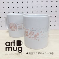 数佳コラボマグカップ②　2101730051671