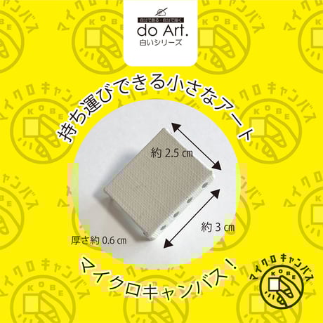 CATEGORY do Art 白いシリーズ | do-art