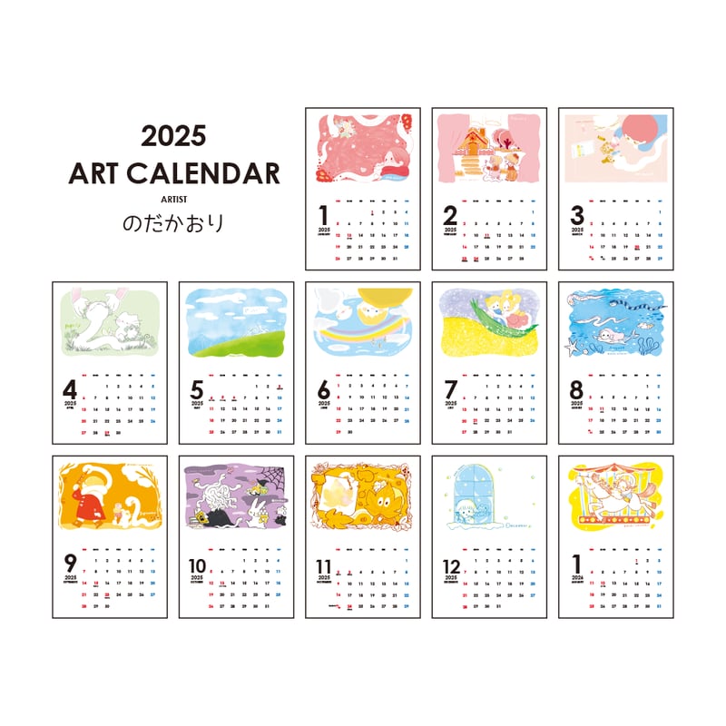 アートカレンダー2025年1月始 のだかおり 2101730056799 | do-art
