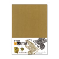 doArt金黒切り絵用紙　2101740000485