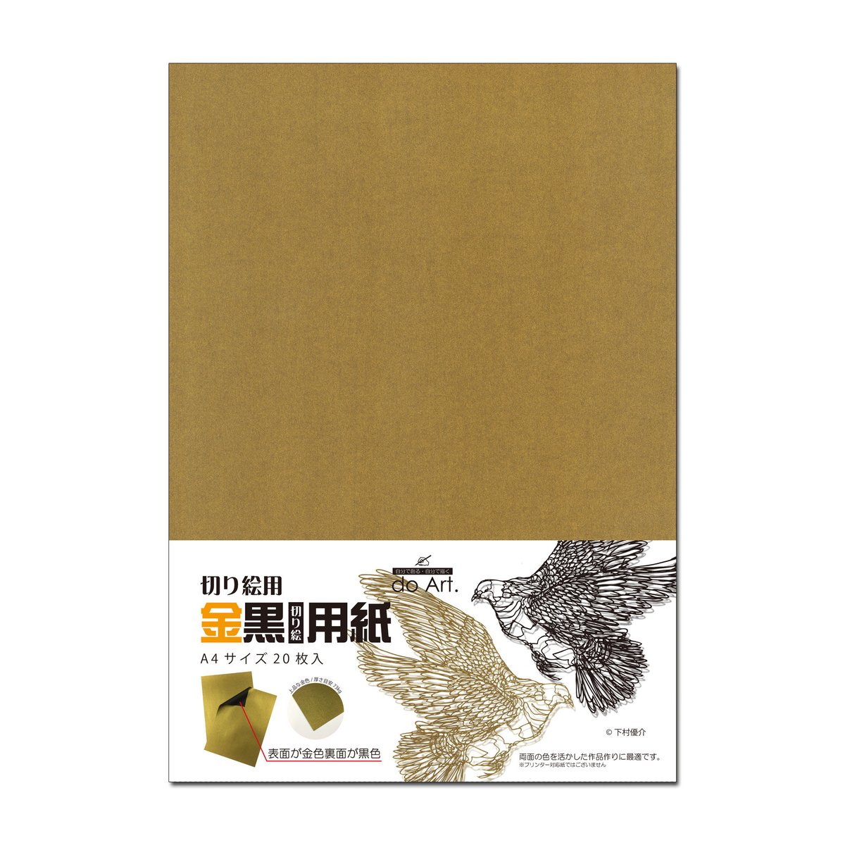 高級額入り紙切り絵　超大型タベストリ fit=scale-down,w=1200