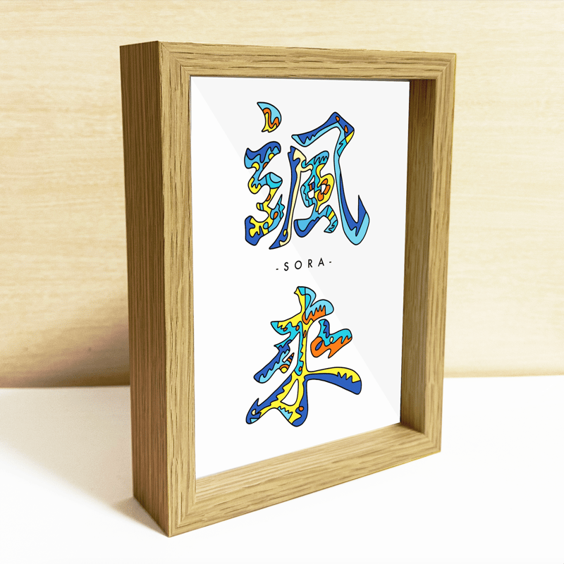 『LOVE』アート アーティストサイン入り ネームアート (2Lサイズ) | IORI KIKUCHI