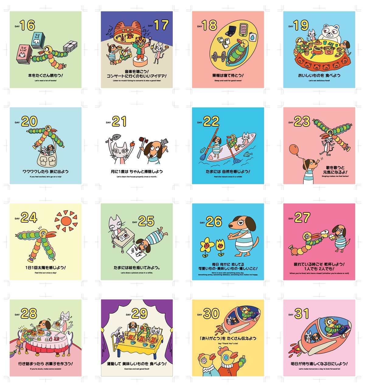 イモトリさん 日めくりカレンダー | IORI KIKUCHI