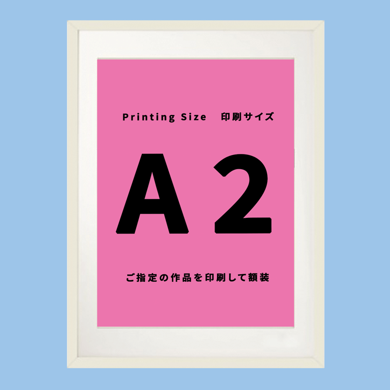A2/B2 アートプリント(オーダー制) | IORI KIKUCHI A2/B2 アートプリント(オーダー制) | IORI KIKUCHI