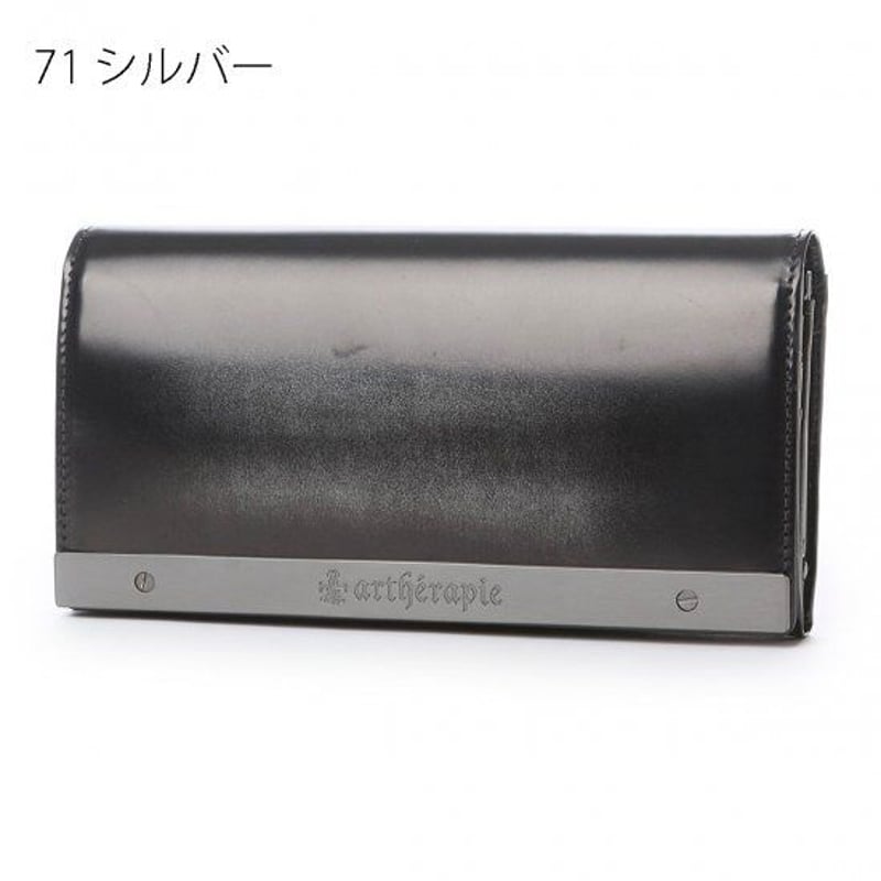 artherapie/アルセラピィ】ATメタルプレートアドバン かぶせがま口長  