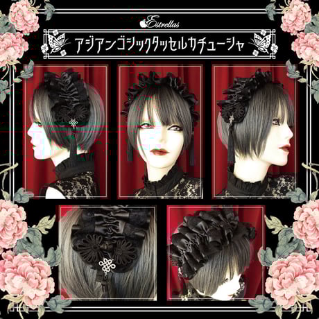 CATEGORY 和・チャイナ | TyCHE Maria 福岡Online CATEGORY 和・チャイナ | TyCHE Maria 福岡Online