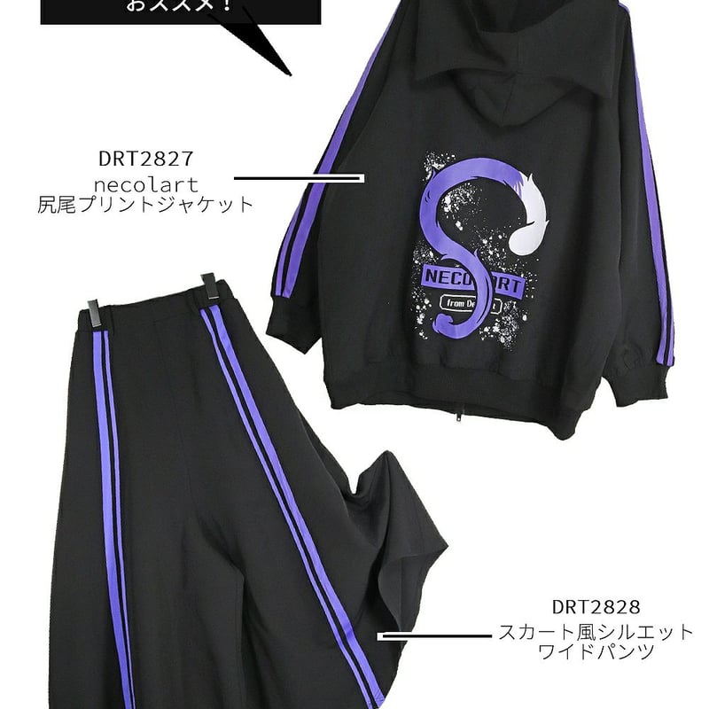 Deorart/ディオラート】ネコ耳フード・サイドライン 尻尾パーカー