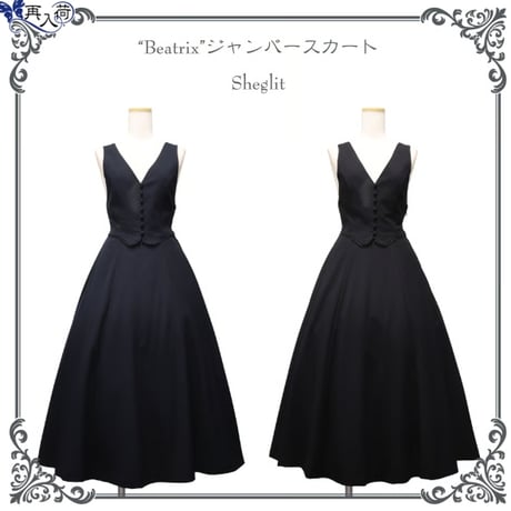 シェグリット　スカート(パニエ付き) Sheglit シェグリット バッスルタイプ パニエ
