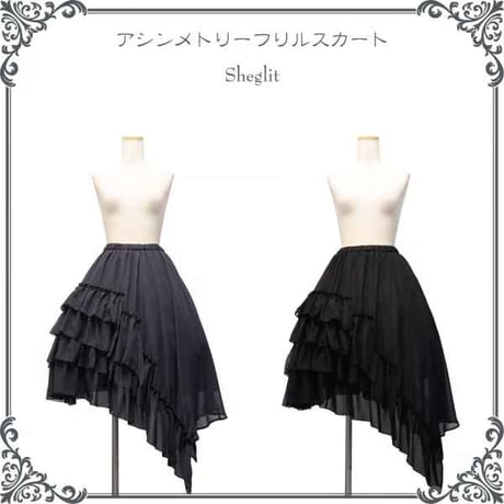 【Sheglit/シェグリット】アシンメトリーフリルスカート【714040】