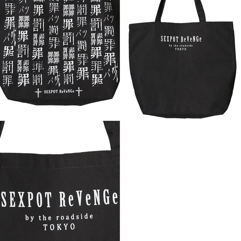 SEX POT ReVeNGe キャリー ケース セックスポットリベンジy2k