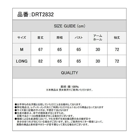 【Deorart/ディオラート 】 聴診器・ゴーストスリーブ トップス 【 DRT2832】
