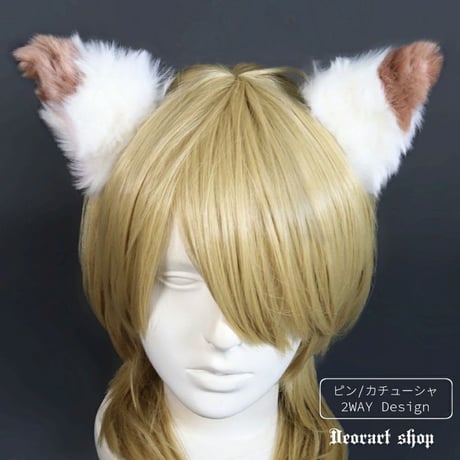 【Deorart/ディオラート】[２WAY] ケモ耳・ヘアアクセサリー [ キャラメルホワイト]【BY1128】