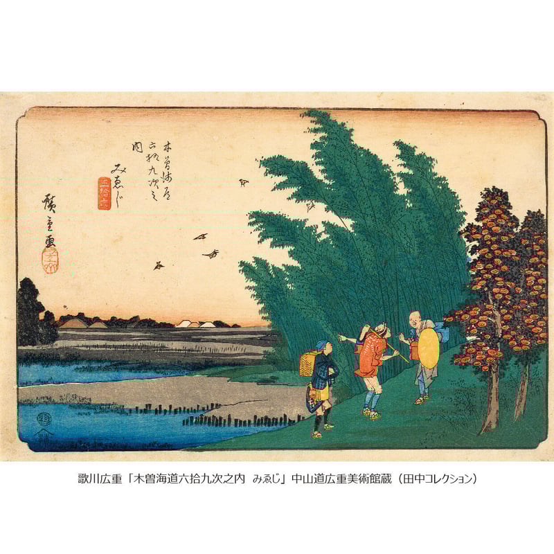 東海木曽両道中懐宝図鑑 上中下巻物 三点 (株)京文閣謹製 箱入(メ1654) 東海木曽両道中懐宝図鑑 | 京都大学貴重資料デジタルアーカイブ