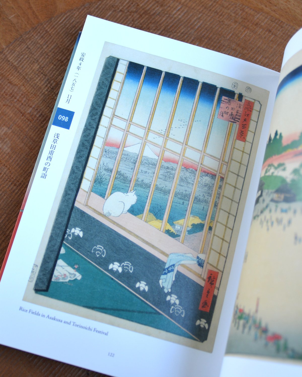 図録】名所江戸百景 第三版 | 中山道広重美術館webミュージアムショップ