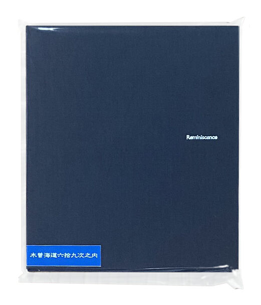 木曽海道絵はがきセット（全71枚）（専用ホルダー付き） | 中山道広重