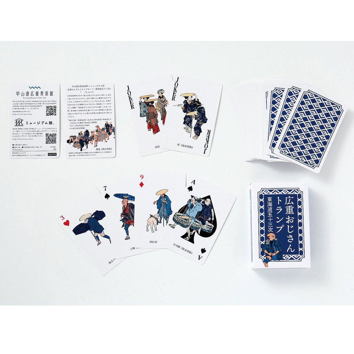 【美品】高級トランプ　東海道五十三次　美術　置物　インテリア　工芸品　A1712 美品】高級トランプ東海道五十三次美術置物インテリア工芸品A1712