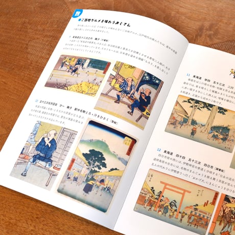 【書籍】広重おじさんフェスティバル
