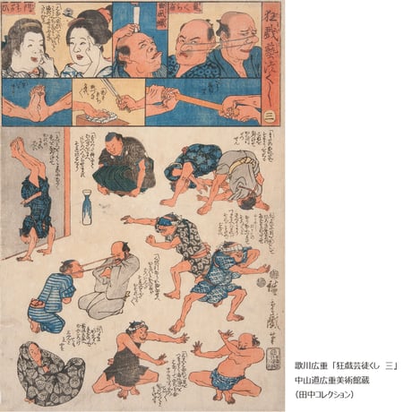 広重おじさんアクリルキーホルダー
