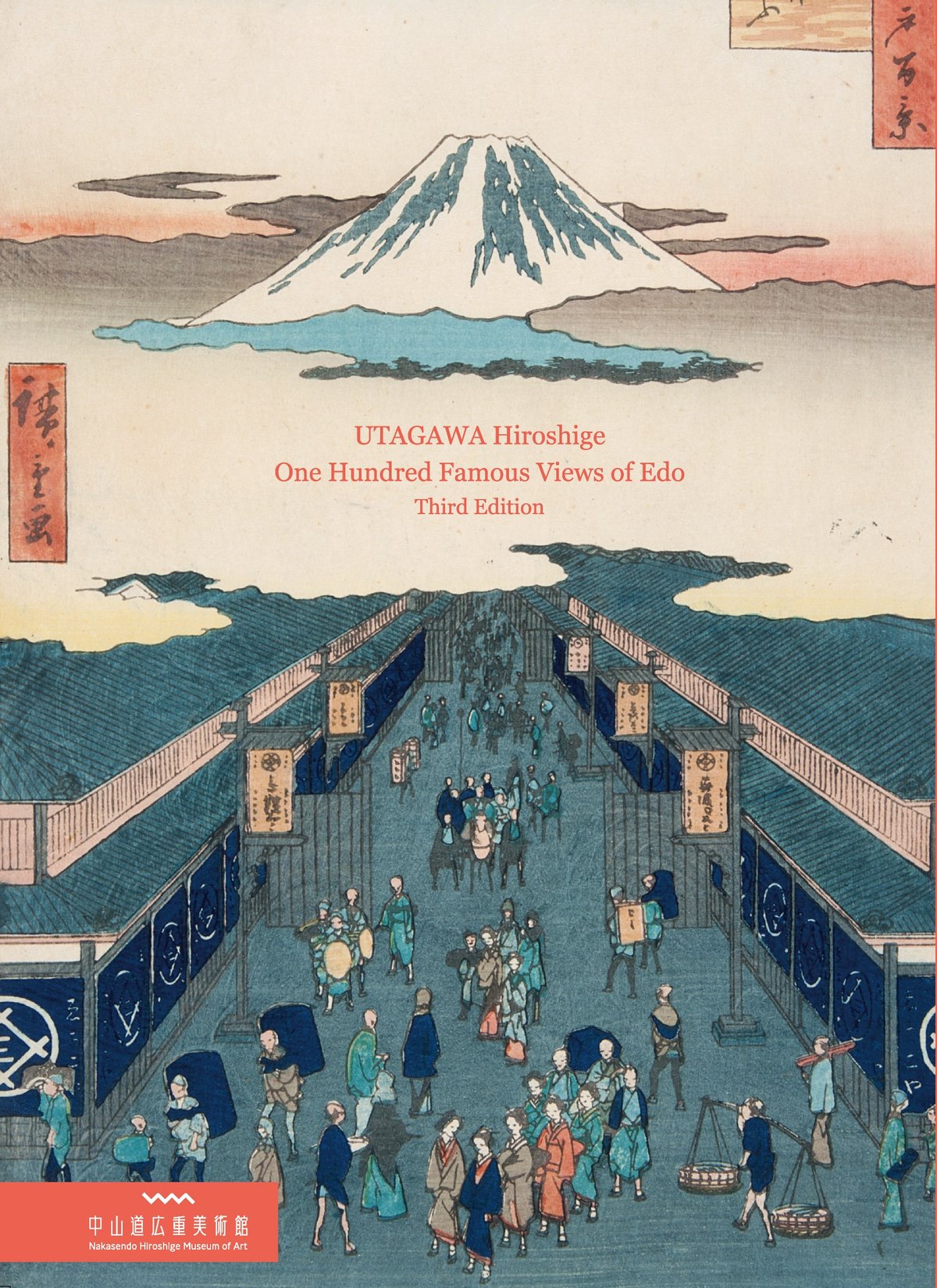 図録】名所江戸百景 第三版 | 中山道広重美術館webミュージアムショップ