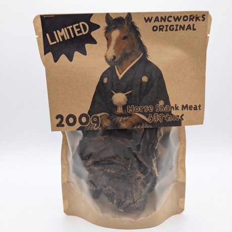 馬すね肉【Wancoworks Original】