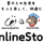ワンコ・ワークス　 オンラインストア