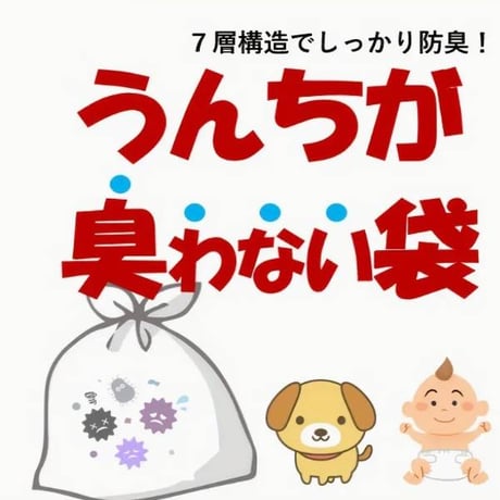 うんちが臭わない袋 犬 ウンチ ブルー 袋 携帯用 ウンチ袋 お散歩グッズ 犬用品 ゴミ袋 赤ちゃん用 オムツ袋 おむつがにおわない袋 生ゴミ処理袋 消臭袋