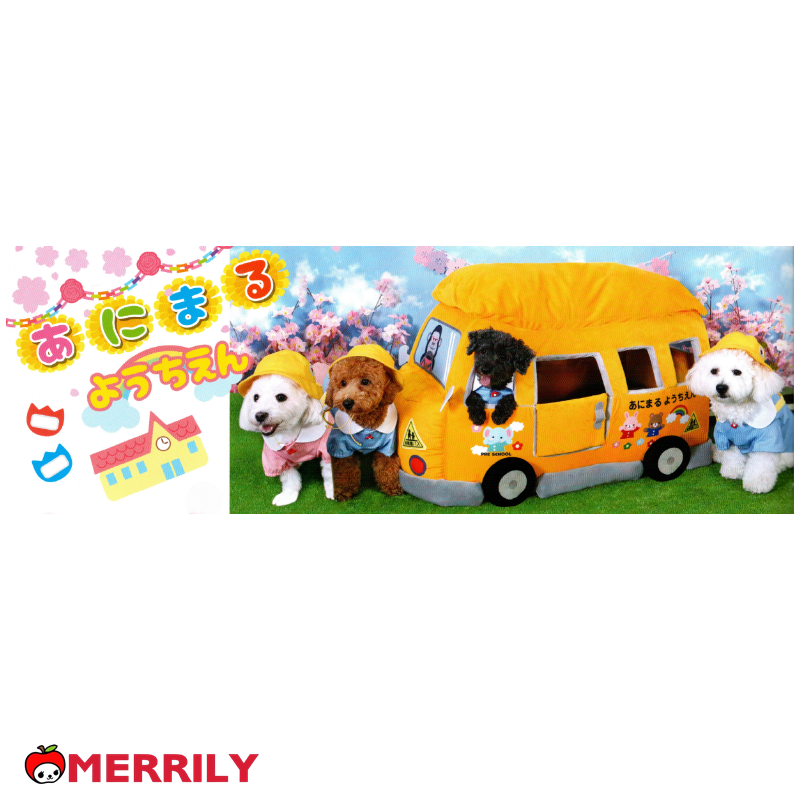 犬 ベッド 幼稚園バス 保育園 大きめ 可愛い 面白い 犬 ベッド 幼稚園バス 保育園 大きめ 可愛い 面白い
