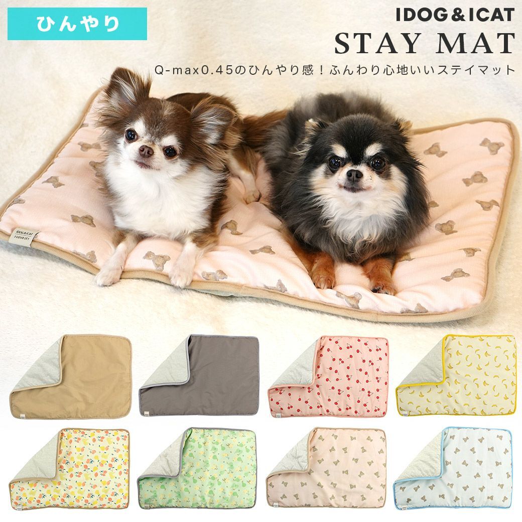 【 犬 猫 マット 】IDOG&ICAT ひんやりステイマット アイドッグ