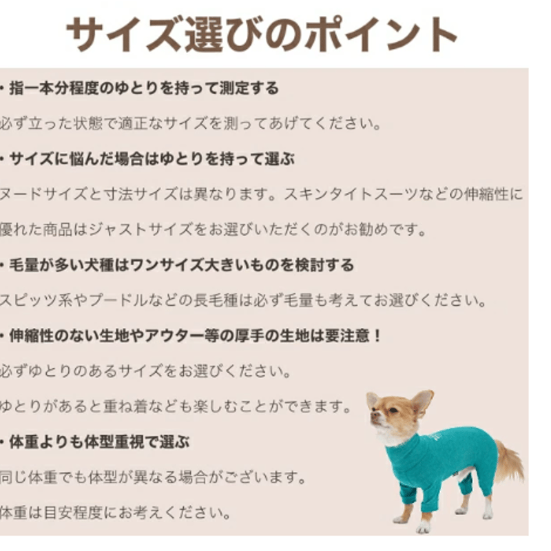 チワワ 服 サイズ Size Information 犬服・ドッグウェアブランド通販 公式