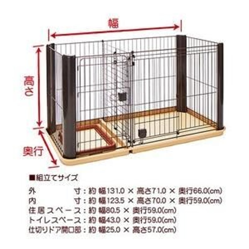 犬用ドッグルームサークル ブラウン ワイド ペティオ ドッグルーム
