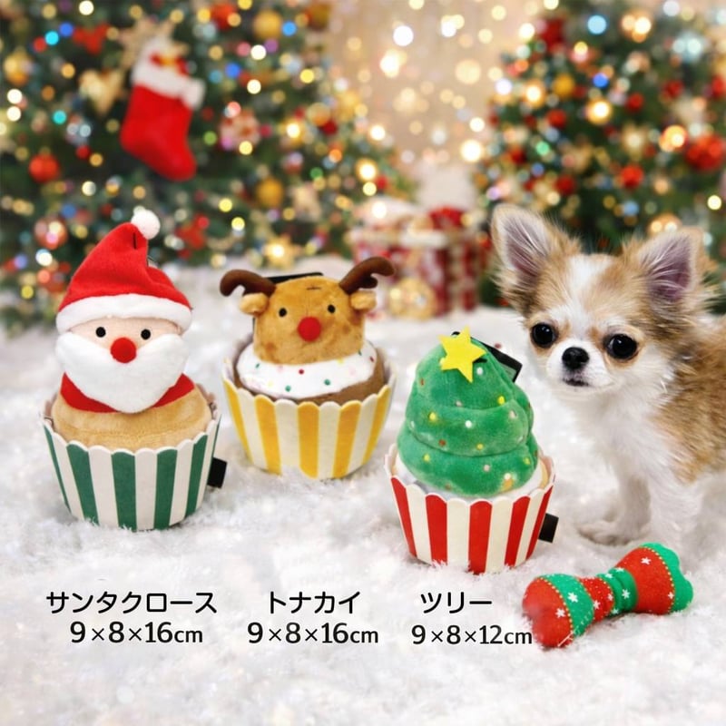 カップケーキ クリスマス 犬 おもちゃ 犬のおもちゃ 犬用品 可愛い