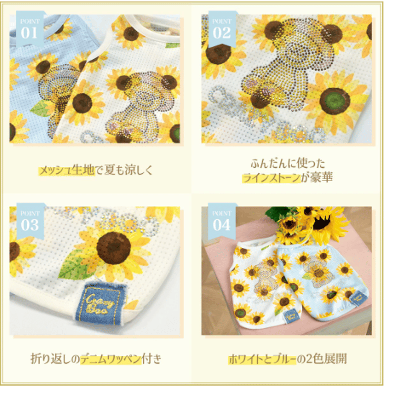 犬の服 ひまわり柄メッシュタンク CRAZYBOO クレイジーブー 犬服