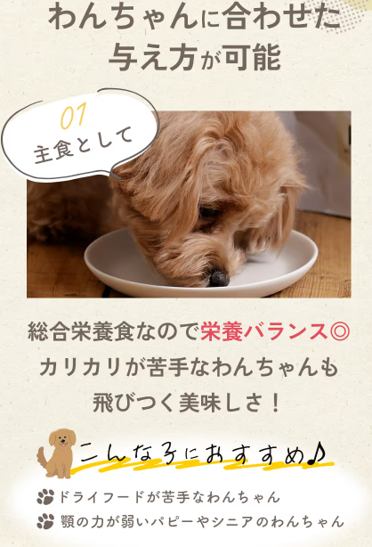 ミシュワン MISHONE セミモイストドッグフード全年齢用 国産鶏肉＆馬肉
