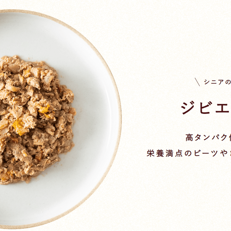 ココグルメ チキンポーク 犬常温タイプ 美味しい 獣医師監修