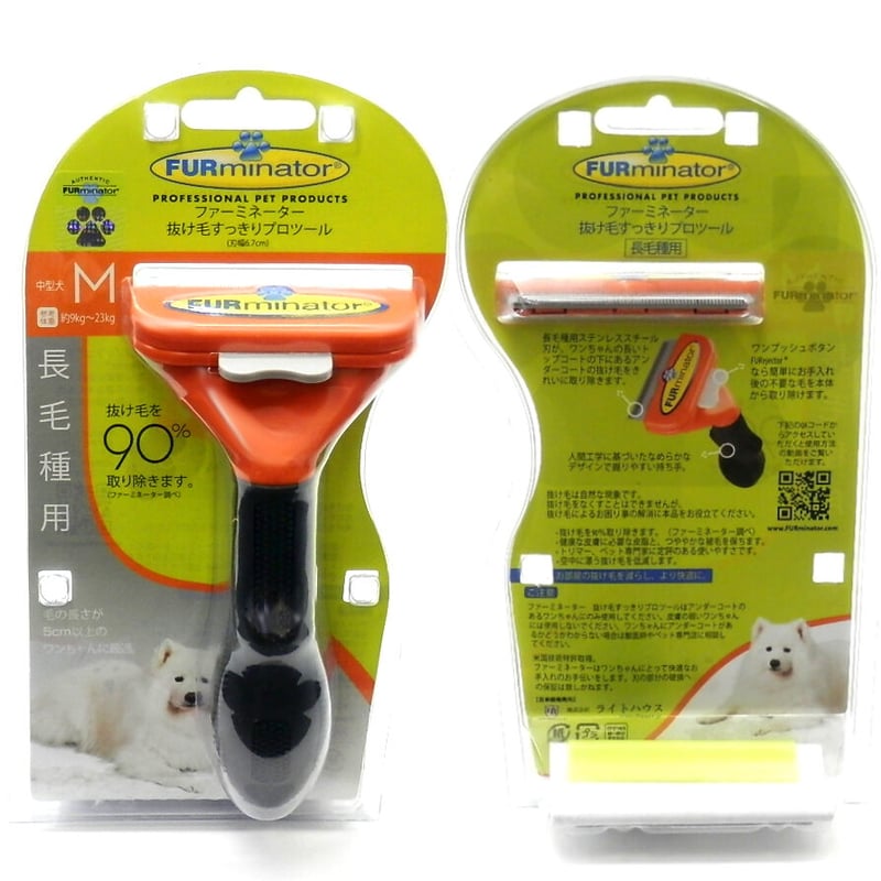ファーミネーター 中型犬 Mサイズ 長毛種用 正規品 ( 1個 ファーミネーター 中型犬 Mサイズ 長毛種用 正規品 ( 1個