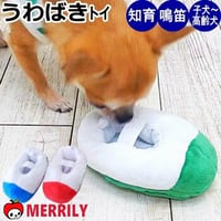 犬のおもちゃ 犬 おもちゃ ぬいぐるみ 上履き 犬用 わんこ 面白い わんこのおもちゃ 学校シリーズ 体育 上履き しない チワワ 小型犬 プードル 鳴る