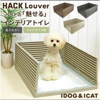 Dog HACK 愛犬のためのインテリアトイレ 犬用 ブラウン 小型犬 透明 メッシュ トイレトレー シンプル おしゃれ スタイリッシュ 隠れる ドッグハック