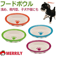 プラッツ ペットパウ ベイビー 子犬　子猫　浅型　ペット　陶器　食器　小さい　イヌ　ネコ　犬　猫　可愛い　ひっくり返りにくい　カラフル