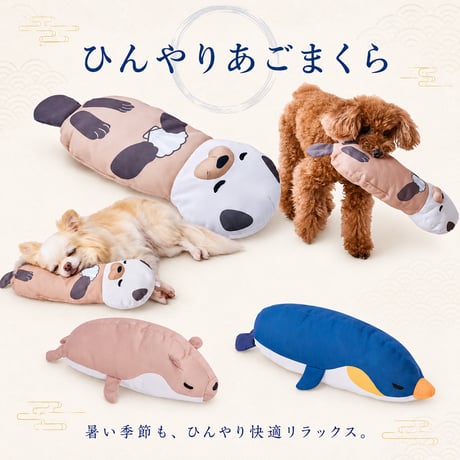 カワウソ | STORES