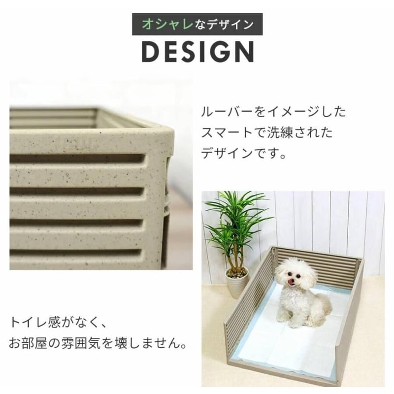 犬用トイレ メッシュデザイン アイボリー 犬用トイレ トレー おしゃれ ワイドシーツサイズ メッシュシート