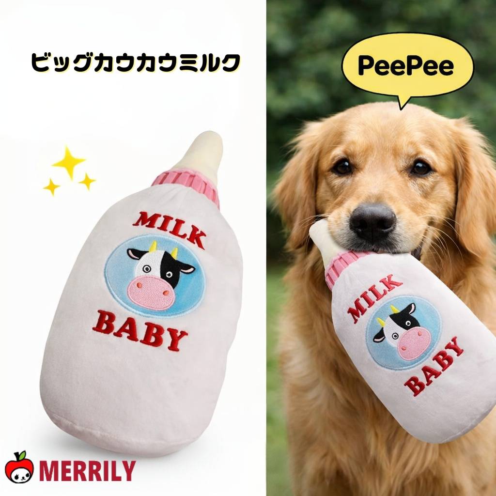 ビッグカウカウミルク 犬のおもちゃ わんこのぬいぐるみ わんこ 犬 ビッグカウカウミルク 犬のおもちゃ わんこのぬいぐるみ わんこ 犬